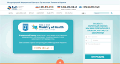 Desktop Screenshot of imedicaltour.ru