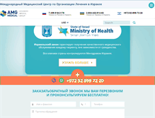 Tablet Screenshot of imedicaltour.ru